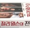 Charlie Wilson's War (2007) Korean Late VHS Video Rental [NTSC] Korea Tom Hanks