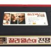 Charlie Wilson's War (2007) Korean Late VHS Video Rental [NTSC] Korea Tom Hanks
