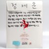Jeong Sewoon - Where is My Garden 5th Mini Album Signed CD Promo 2022