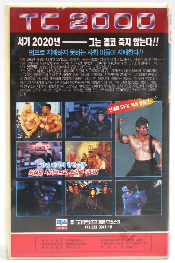 TC 2000 (1993) Korean VHS Rental [NTSC] Korea Action Dystopia