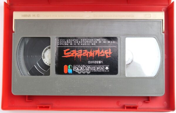 Vampire Circus (1972) Korean VHS Rental Video [NTSC] Korea Horror Dracula