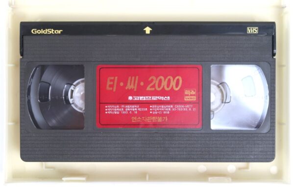 TC 2000 (1993) Korean VHS Rental [NTSC] Korea Action Dystopia