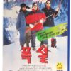 Snow Kill (1990) Korean VHS Rental [NTSC] Korea Action TV Movie Cult