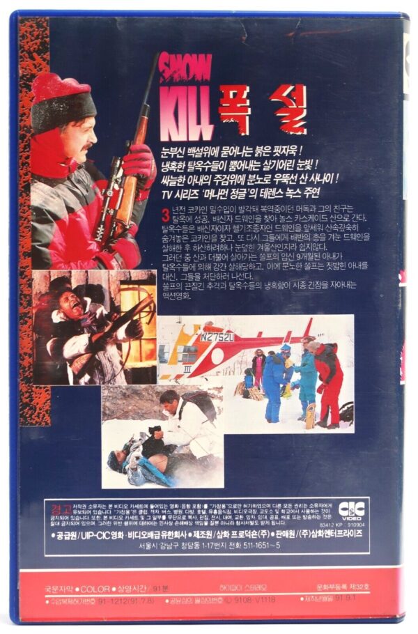 Snow Kill (1990) Korean VHS Rental [NTSC] Korea Action TV Movie Cult