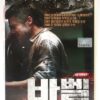 Babel (2006) Korean Late VHS Rental [NTSC] Korea Alejandro G. Iñárritu Brad Pitt