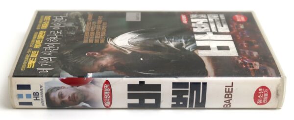 Babel (2006) Korean Late VHS Rental [NTSC] Korea Alejandro G. Iñárritu Brad Pitt