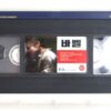 Babel (2006) Korean Late VHS Rental [NTSC] Korea Alejandro G. Iñárritu Brad Pitt