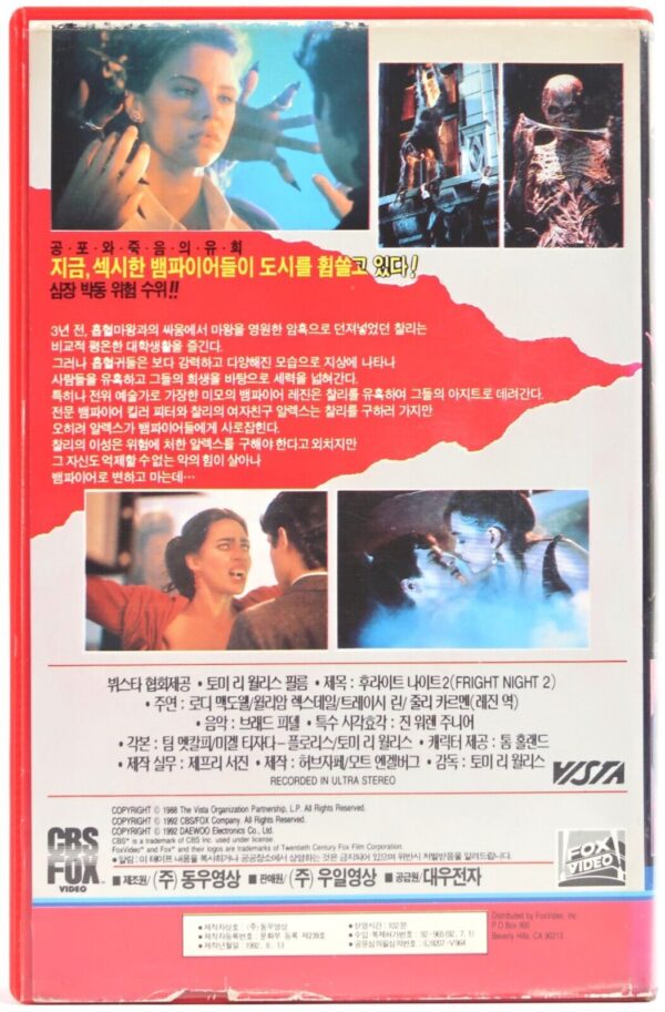 Fright Night Part 2 (1988) Korean VHS Video [NTSC] Korea Horror Comedy Cult
