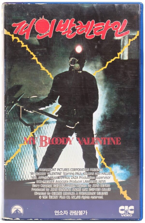 My Bloody Valentine (1981) Korean VHS [NTSC] Korea Horror