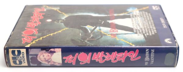 My Bloody Valentine (1981) Korean VHS [NTSC] Korea Horror