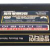 My Bloody Valentine (1981) Korean VHS [NTSC] Korea Horror