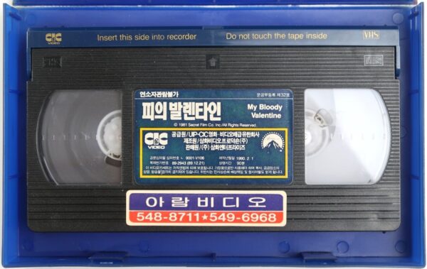 My Bloody Valentine (1981) Korean VHS [NTSC] Korea Horror