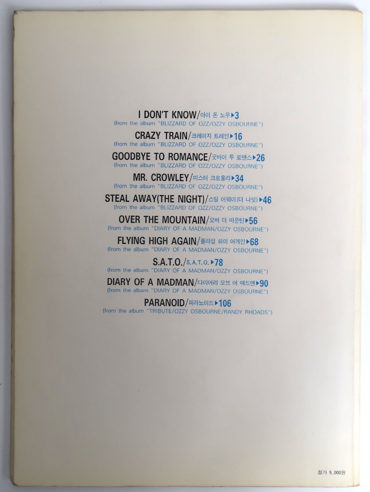 Randy Rhoads Band Score Sheet Music Guitar Tab Book Korea Ozzy Osbourne