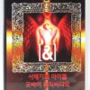 Seo Taiji And Boys - Goodbye Music Video VHS 1996 [NTSC] Nu Metal K-Rock Korea