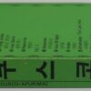 Cusco - Apurimac Album Korean Cassette Tape Korea New Age
