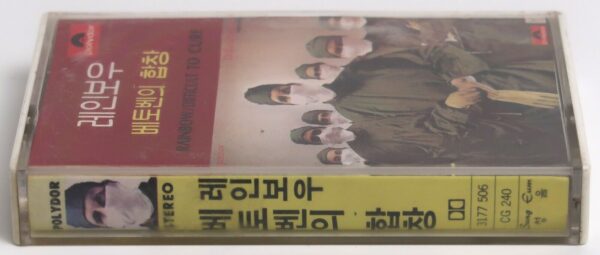 10-4032.jpg Rainbow - Difficult To Cure Korean Cassette Tape Korea