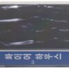 Firehouse - 3 Album Korean Cassette Tape Korea