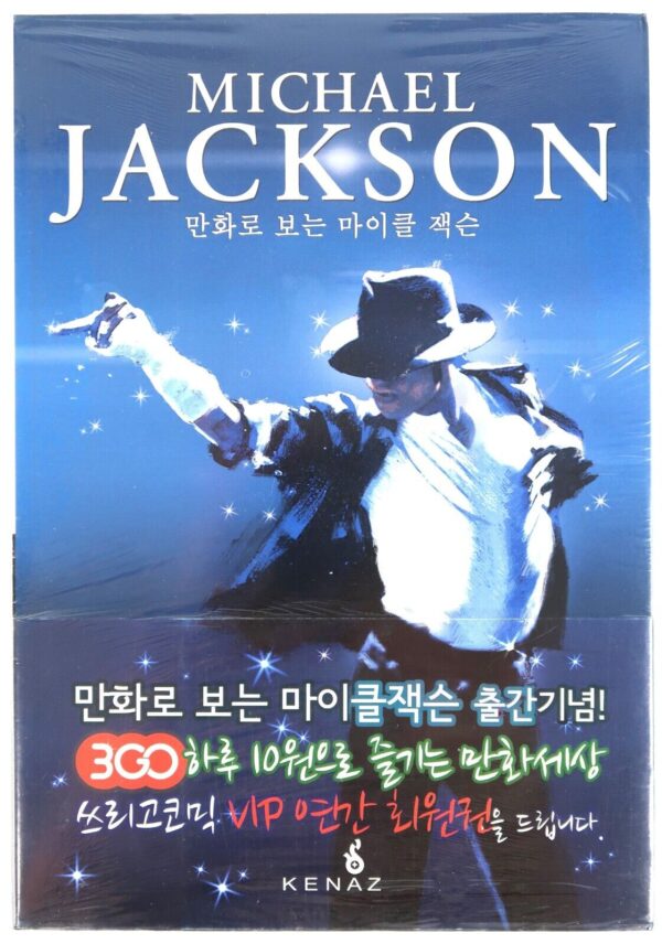 10-4208.jpg Michael Jackson Manhwa Korean Comic Factory Sealed 2011 Korea