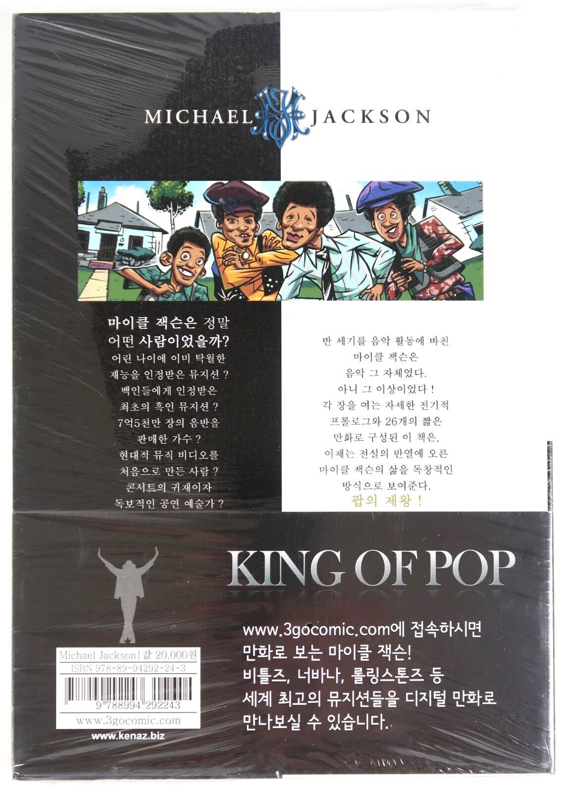 10-4210.jpg Michael Jackson Manhwa Korean Comic Factory Sealed 2011 Korea