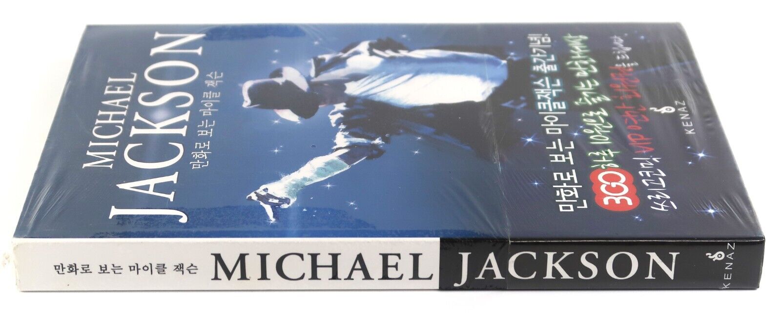 10-4211.jpg Michael Jackson Manhwa Korean Comic Factory Sealed 2011 Korea