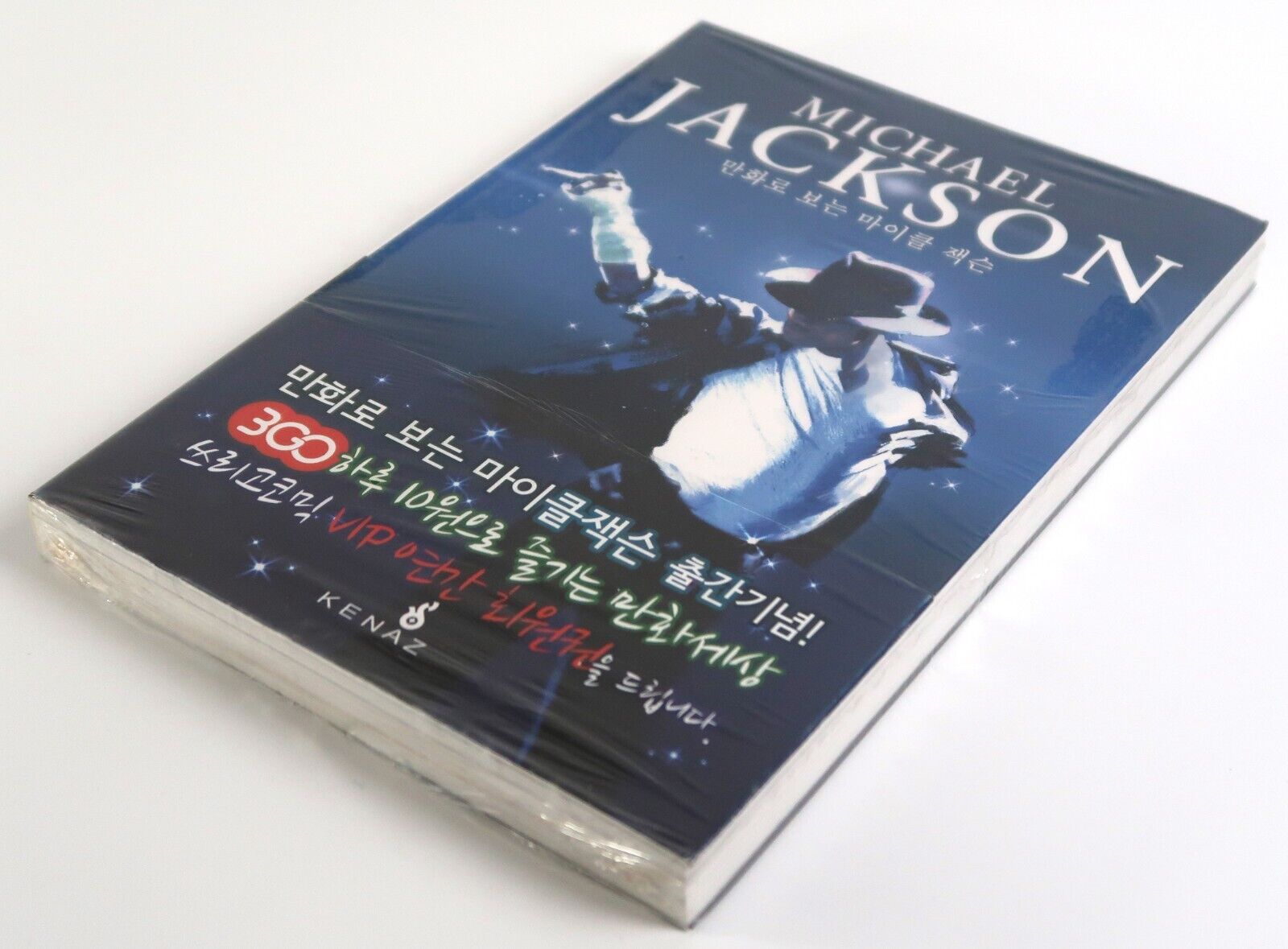 10-4213.jpg Michael Jackson Manhwa Korean Comic Factory Sealed 2011 Korea