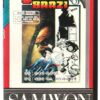 Jaan Ki Baazi (1985) Korean VHS [NTSC] Korea Rare Hindi Bollywood Sanjay Dutt