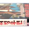 High Finance Woman (1990) Korean VHS [NTSC] Korea Cult Joe D'Amato