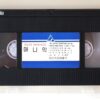 Neon Maniacs (1986) Korean VHS Rental Video [NTSC] Korea Slasher Horror Cult