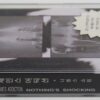 10-5432.jpg Jane's Addiction - Nothing's Shocking Korean Cassette Tape Korea