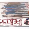 Snatch (2000) Korean VHS Rental Video [NTSC] Korea Jason Statham Guy Ritchie