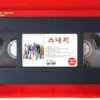 Snatch (2000) Korean VHS Rental Video [NTSC] Korea Jason Statham Guy Ritchie