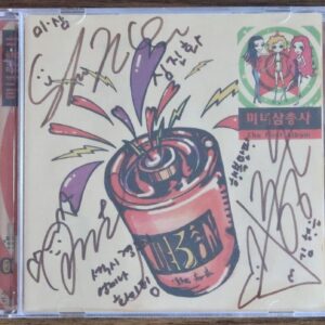 미녀 삼총사 (The Beautiful Three) Album Signed Autographed CD Promo 2006 Early K-pop