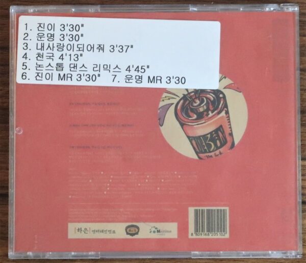 미녀 삼총사 (The Beautiful Three) Album Signed Autographed CD Promo 2006 Early K-pop