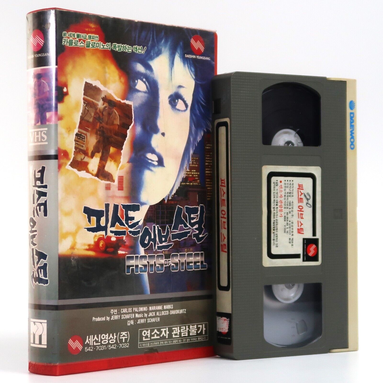 Fists of Steel (1989) Korean VHS [NTSC] Rare Cult Action Carlos Palomino