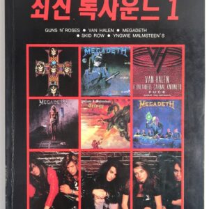 New Hit Rock Sound 1 Metal Rock Score + Guitar Tab Book Korea Megadeth Van Halen