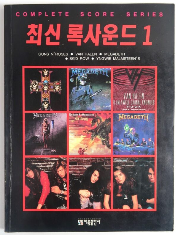 New Hit Rock Sound 1 Metal Rock Score + Guitar Tab Book Korea Megadeth Van Halen