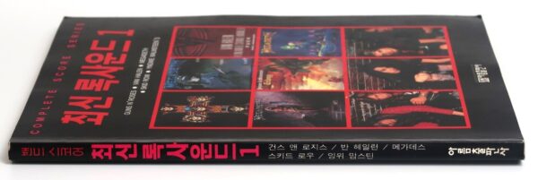 New Hit Rock Sound 1 Metal Rock Score + Guitar Tab Book Korea Megadeth Van Halen
