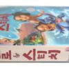 Lilo & Stitch 1 + 2 Set (2002/2005) Disney Korean VHS [NTSC] Korea Dubbed