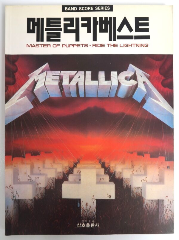 10-78.jpg Metallica Ride The Lightning / Master Of Puppets Score + Guitar Tab Book Korea