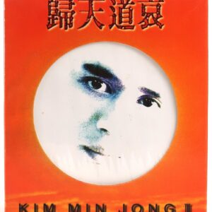 Kim Min Jong - III 3rd Album CD 1996 Korea K-Pop