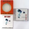 Kim Min Jong - III 3rd Album CD 1996 Korea K-Pop