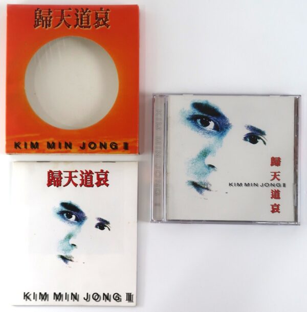 Kim Min Jong - III 3rd Album CD 1996 Korea K-Pop