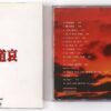 Kim Min Jong - III 3rd Album CD 1996 Korea K-Pop