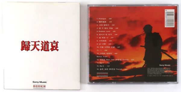 Kim Min Jong - III 3rd Album CD 1996 Korea K-Pop