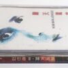 Kim Min Jong - III 3rd Album CD 1996 Korea K-Pop