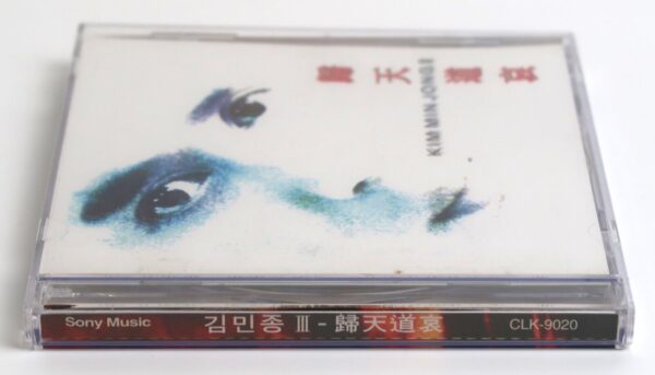 Kim Min Jong - III 3rd Album CD 1996 Korea K-Pop