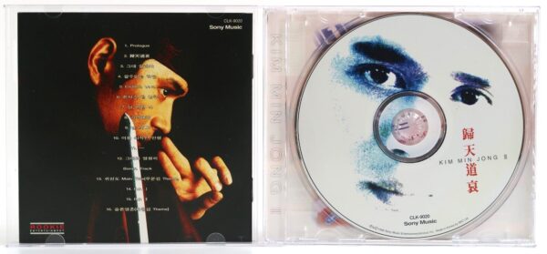 Kim Min Jong - III 3rd Album CD 1996 Korea K-Pop