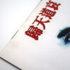 Kim Min Jong - III 3rd Album CD 1996 Korea K-Pop