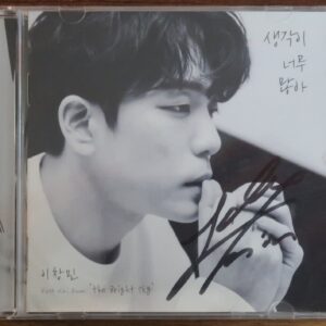Lee Changmin (2AM) - The Bright Sky Signed Autographed Promo CD Album K-Pop 2018