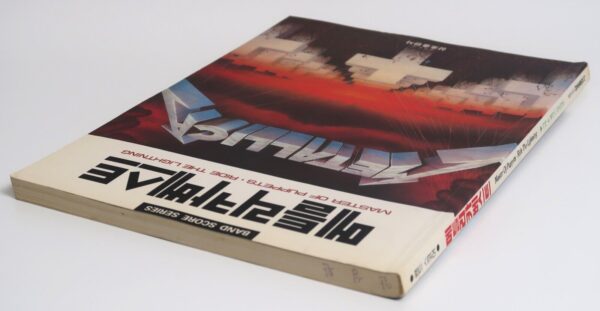 10-84.jpg Metallica Ride The Lightning / Master Of Puppets Score + Guitar Tab Book Korea